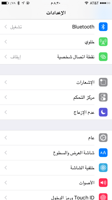 Arabská vezia iOS - svetapple.sk